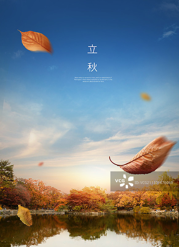 美丽的秋季风景图片素材