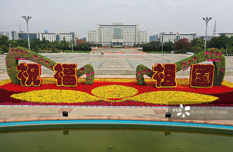国庆主题花坛图片素材