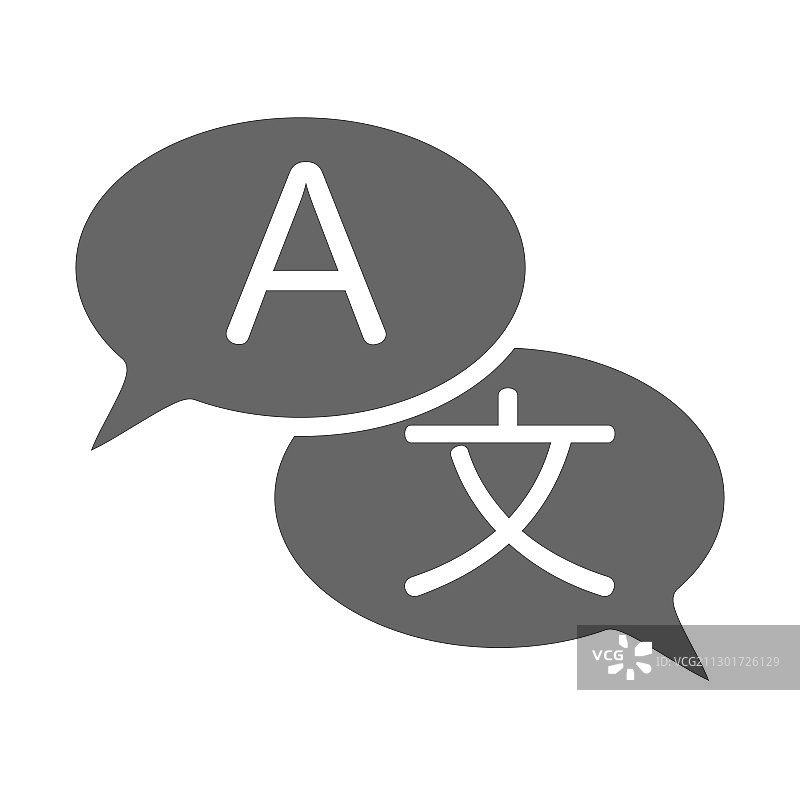 语言翻译黑白图标图片素材