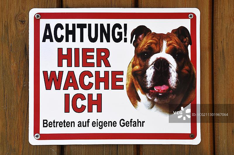 危险警示牌：内有恶犬，擅入者后果自负图片素材