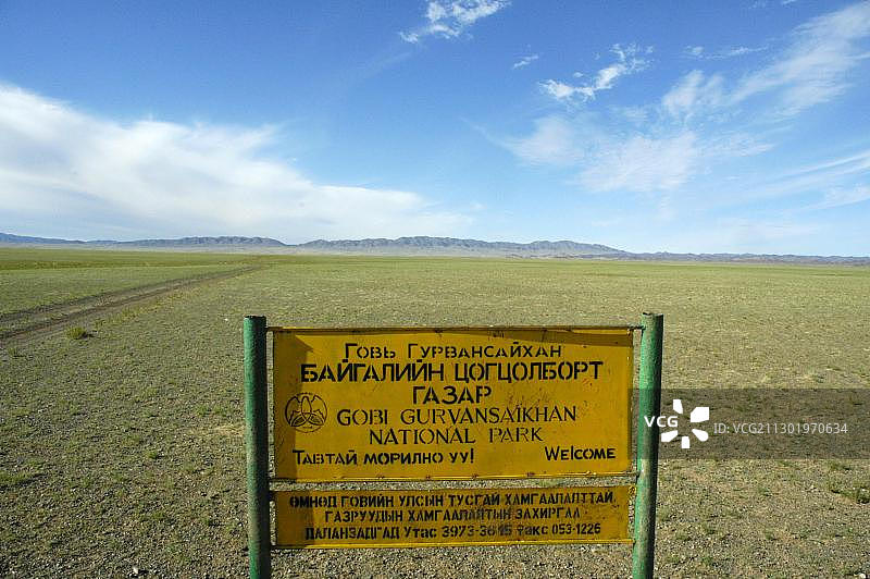 蒙古戈壁古尔班赛汗国家公园指示牌图片素材