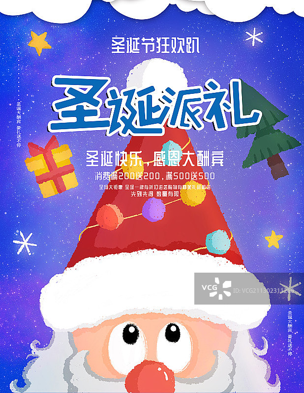 圣诞节模版图片素材