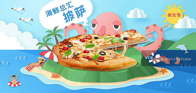 童趣的披萨新发售横幅广告图片素材