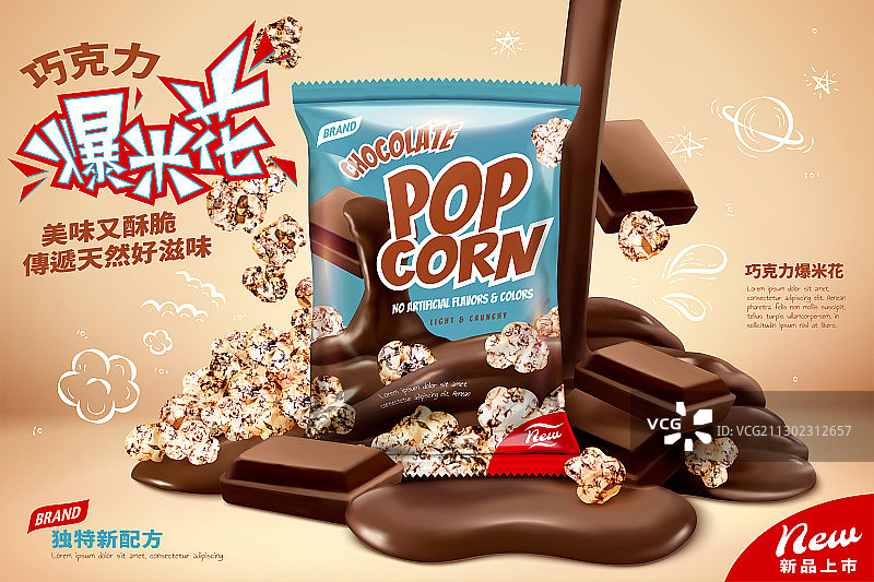 巧克力爆米花横幅广告图片素材