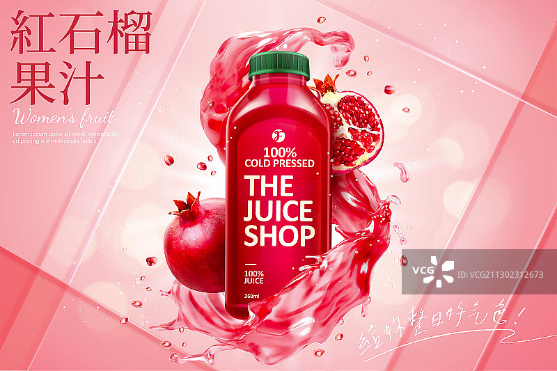 红石榴果汁横幅广告图片素材