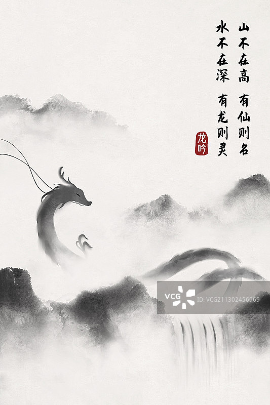 山不在高中国风龙水墨海报图片素材