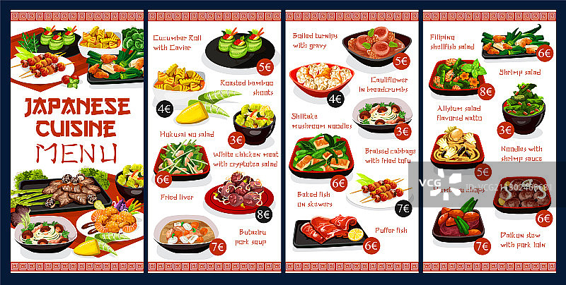 日本料理餐厅菜单封面图片素材