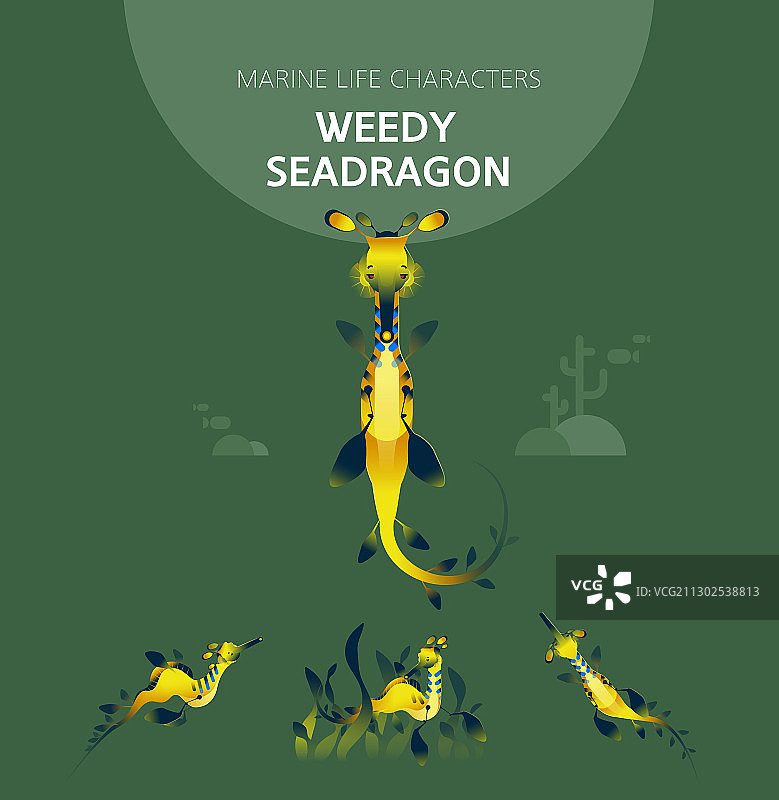 草海龙卡通形象图片素材