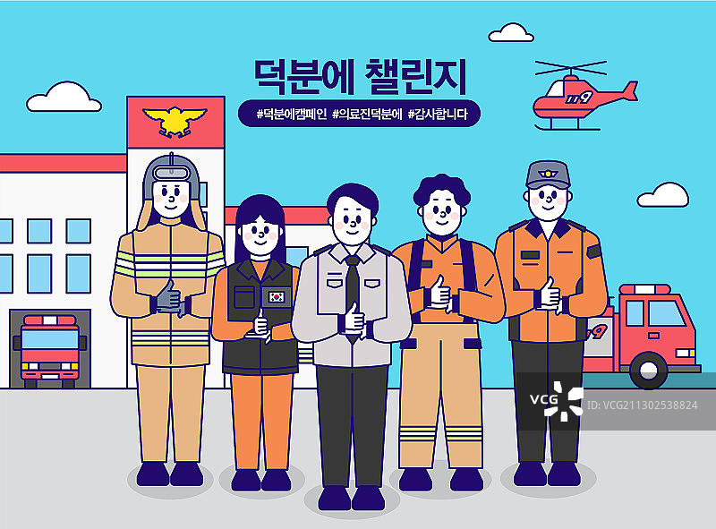 消防员向抗击病毒的医务人员致敬图片素材