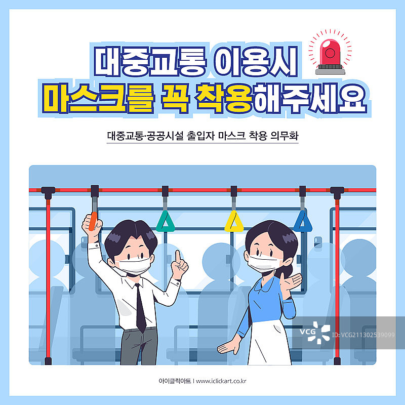 地铁里戴口罩的办公室工作人员图片素材