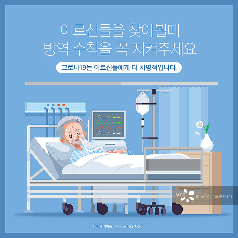 在医院里的爷爷图片素材