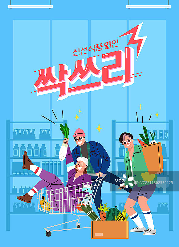 三个朋友在超市购物图片素材