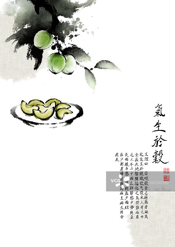 梅西尔和腌制梅西尔图片素材