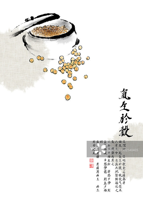 味噌和大豆图片素材