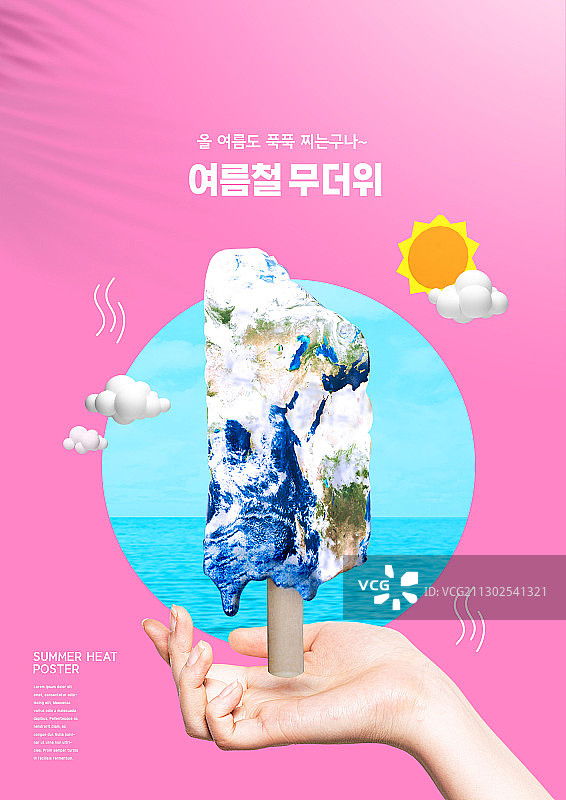 融化的地球形状冰淇淋图片素材