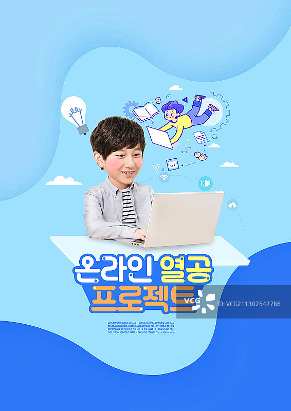 在线课程宣传海报图片素材