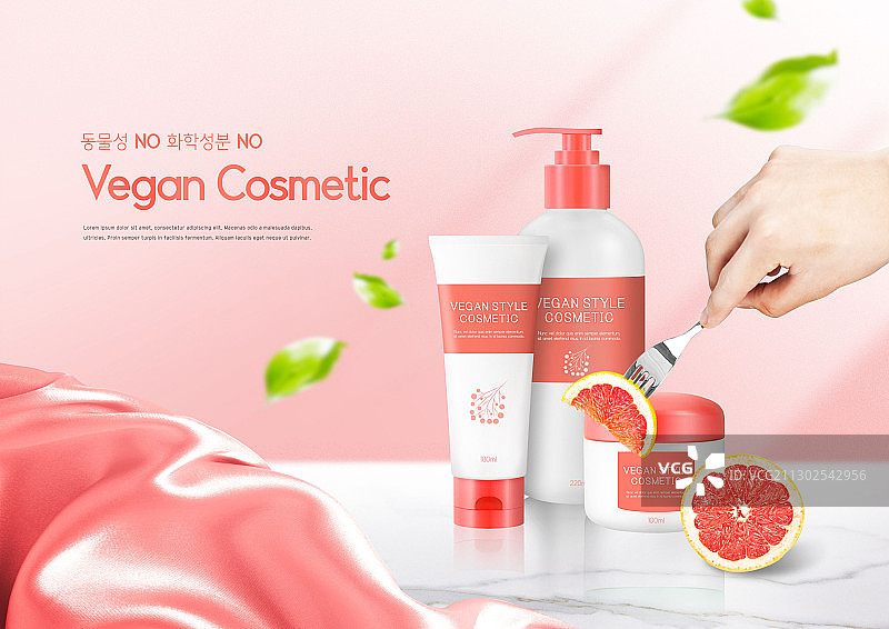 西柚纯素化妆品套装图片素材