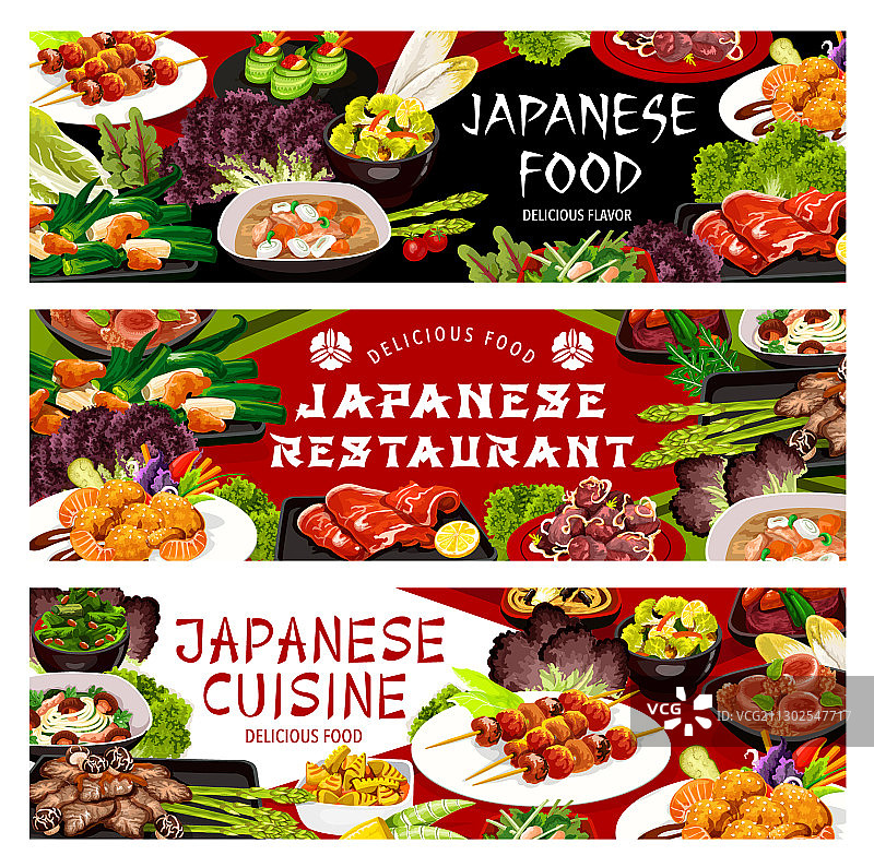 日式料理菜品banner图片素材
