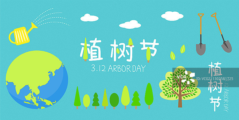 植树节保护环境元素矢量插画图片素材