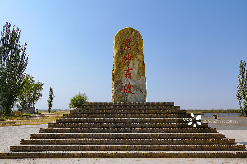 宁夏黄沙古渡国家湿地公园图片素材