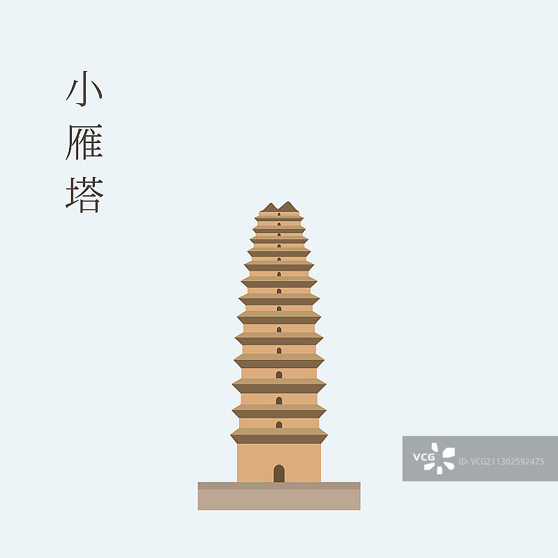 陕西西安小雁塔扁平风格矢量插画图片素材