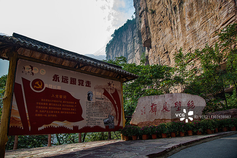 河南新乡市辉县郭亮村挂壁公路图片素材