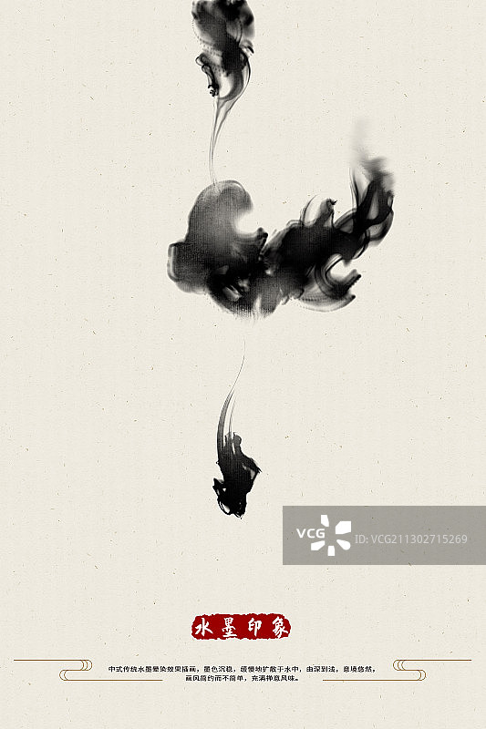 中式水墨晕染海报二图片素材