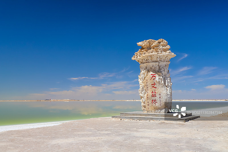 青海格尔木察尔汗盐湖风光图片素材