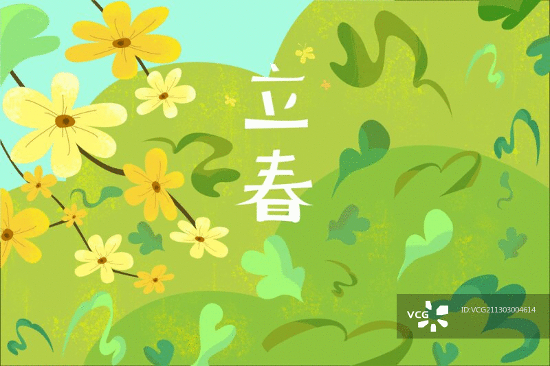 迎春花蝴蝶草丛二十四节气立春插画图片素材
