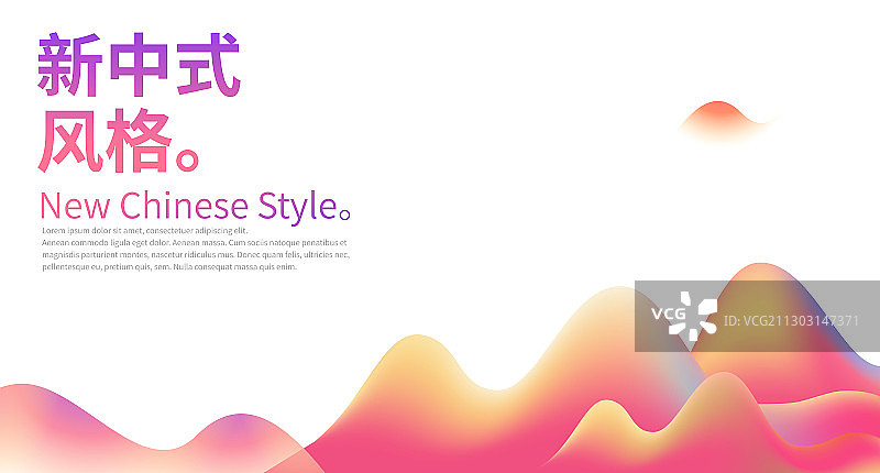 新中式流体渐变山水背景海报模板图片素材