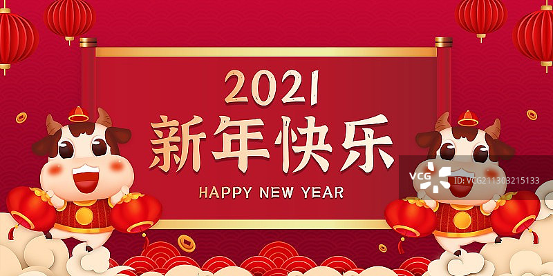2021牛年新年快乐海报模板图片素材