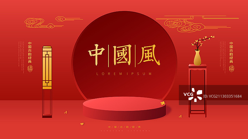 中国红中式家居场景展台矢量商业插画图片素材
