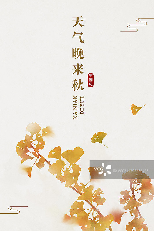 天气晚来秋中式插画海报图片素材