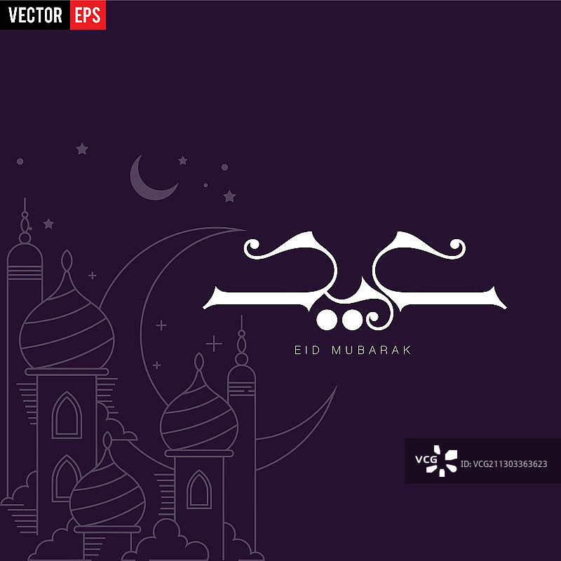 阿拉伯文和英文开斋节书法图片素材