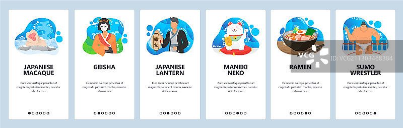 日本网站和移动应用引导页图片素材