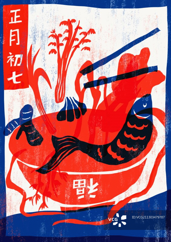 捞鱼生图片素材