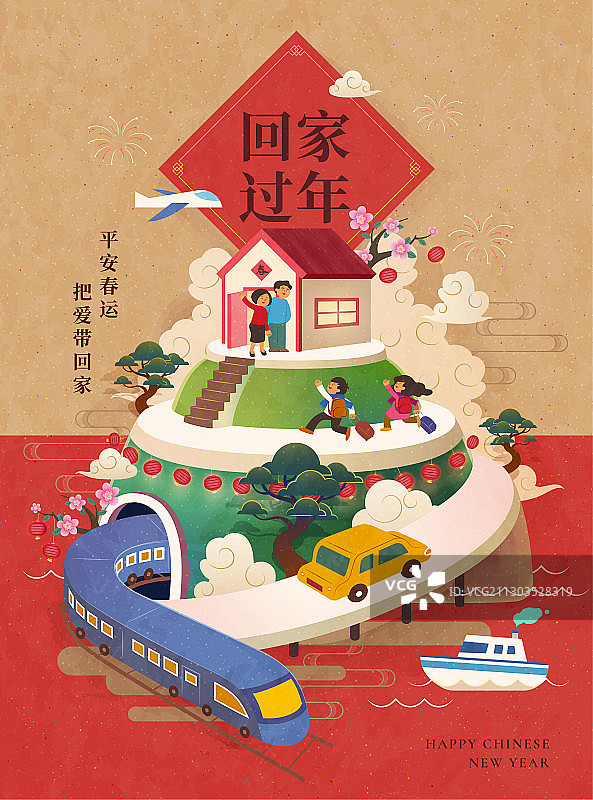 幸福春运概念插图图片素材