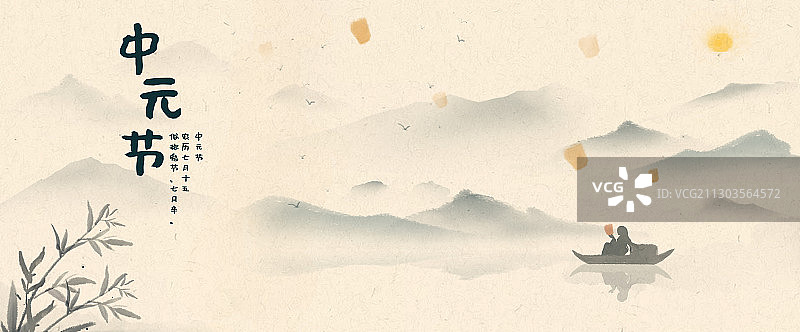 水墨风格中元节海报图片素材