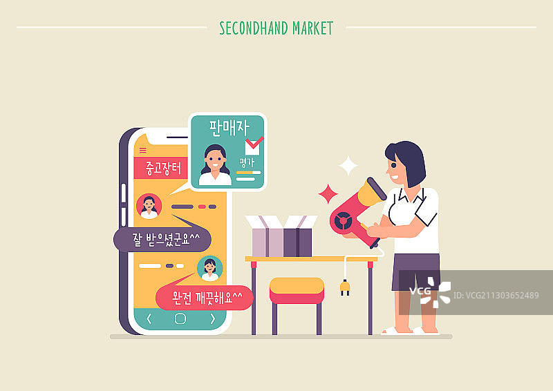 二手商品交易手机应用图片素材