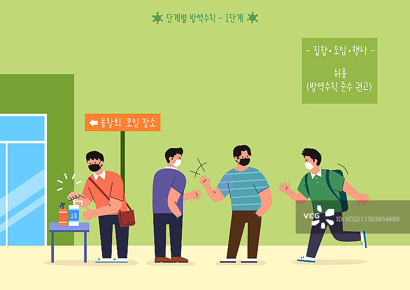 保持社交距离、口罩、社交聚会、洗手液图片素材