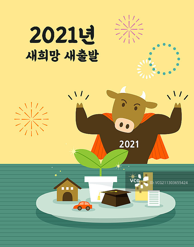 牛，新年，2021年，角色，盛宴，新年贺卡图片素材