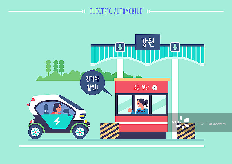 汽车、电动汽车、高速公路、收费站、优惠、促销图片素材