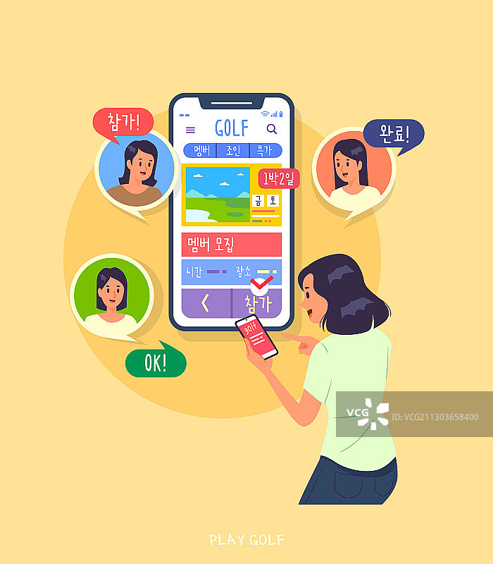 高尔夫运动社交生活图片素材