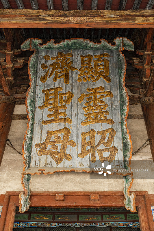 山西太原晋祠博物馆古建筑景观图片素材