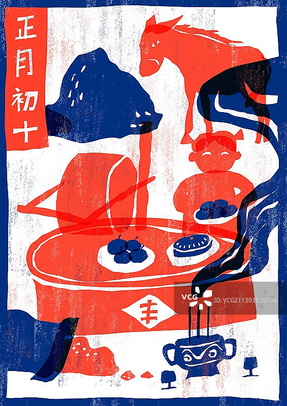 正月初十图片素材