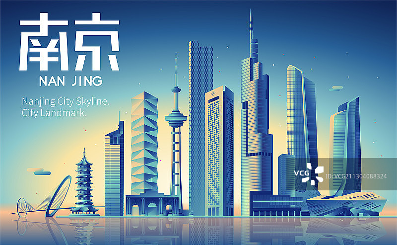 南京城市天际线地标建筑矢量插画图片素材