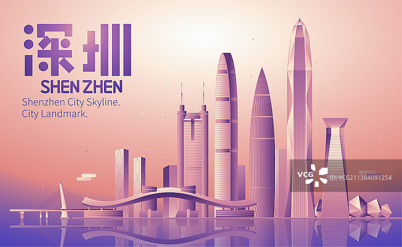 深圳城市天际线建筑矢量插画图片素材