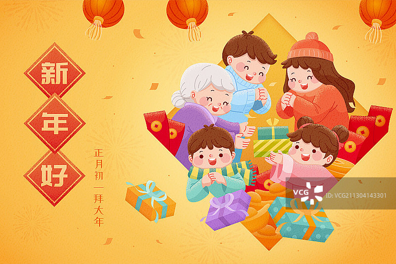 2021牛年全家欢乐拜年贺岁图图片素材