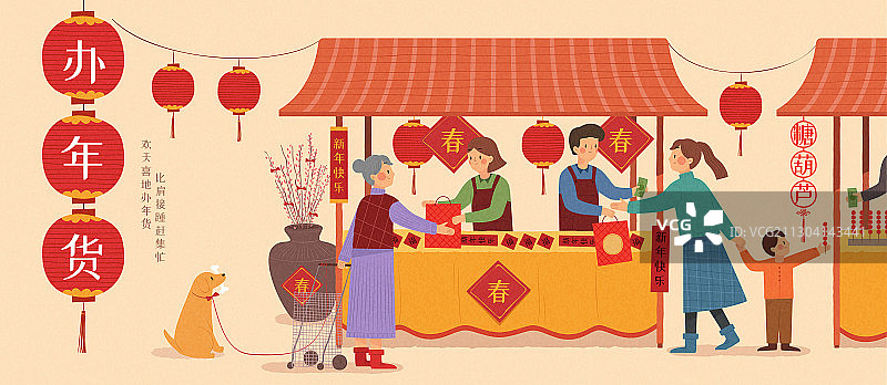 温馨手绘年货节横幅模版图片素材