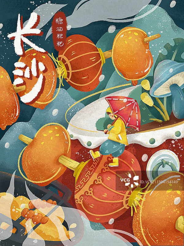 长沙美食小吃糖油粑粑图片素材